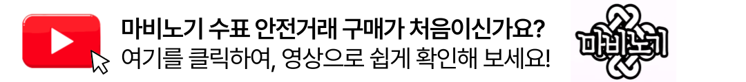 마비노기