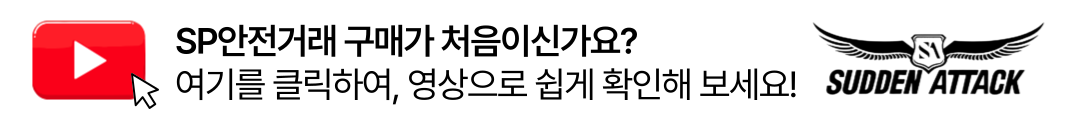 서든어택
